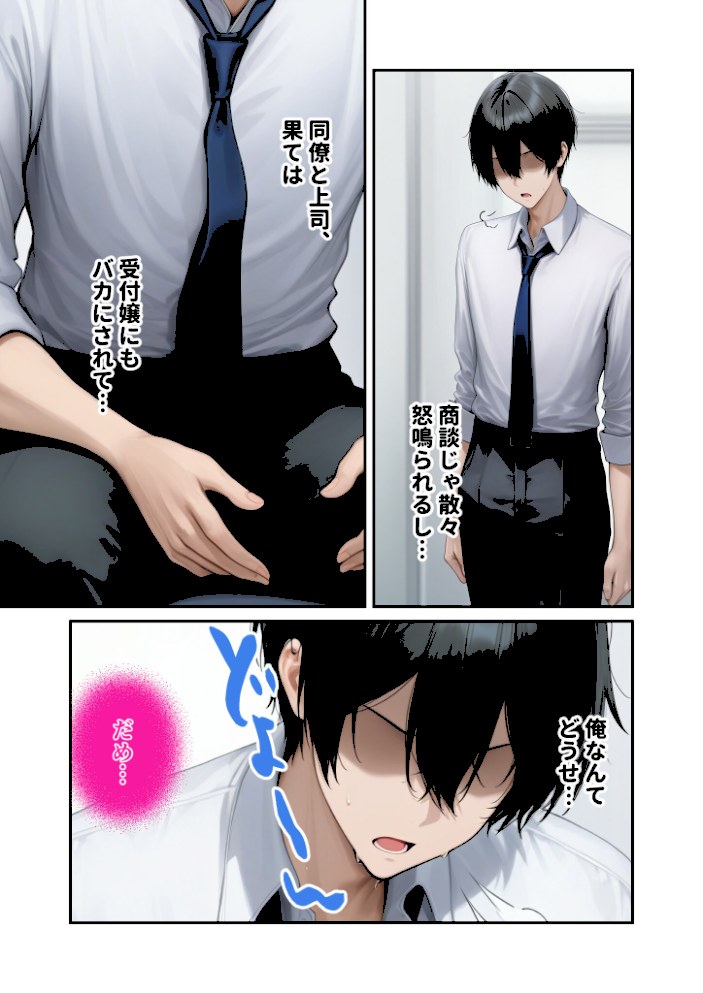 キラキラ美人OLの裏腹な性欲 〜人気受付嬢の本性は汚され願望のド変態〜 モザイク版【ラビットフット】|ラビットフット11