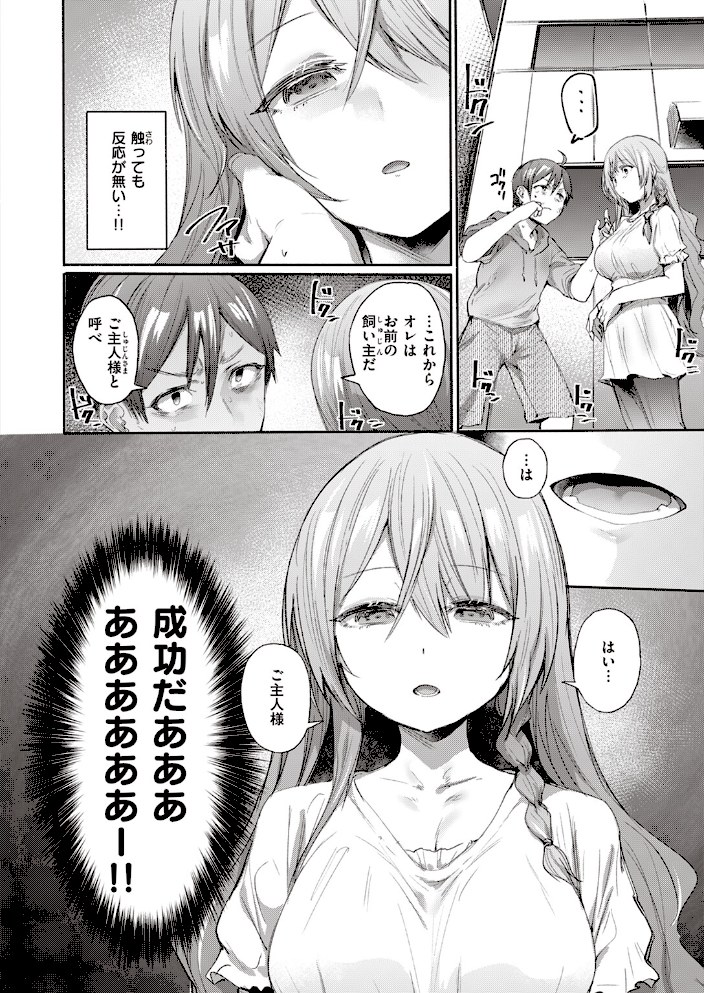 チュートリアルみたいな女【もんちゃんrev3】|もんちゃんrev36