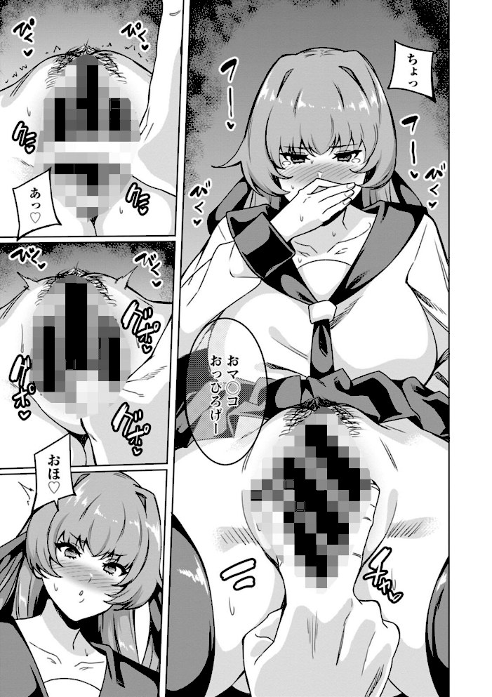 孕ませシコシコ 私はみんなの肉便器【リンスン】|リンスン13