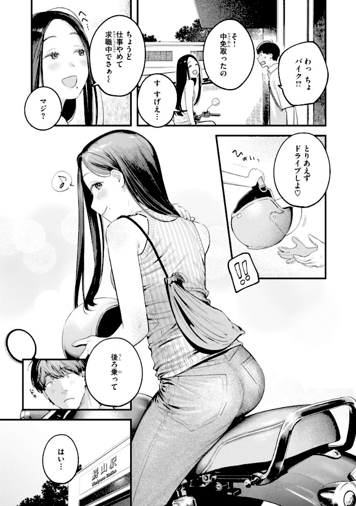 まさぐりあい【デジタル版限定おまけ付き】【楝蛙】|楝蛙69