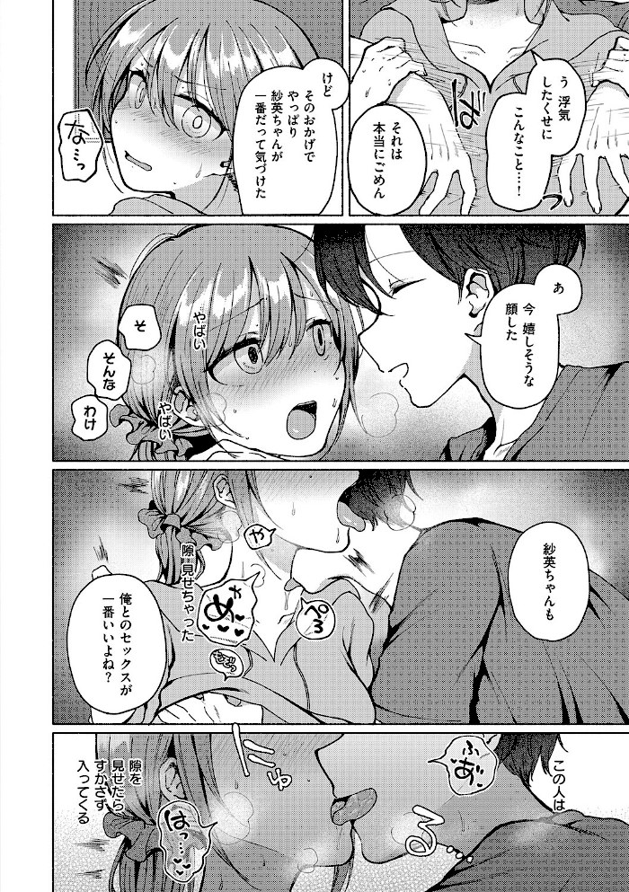 交わり、混ざる。【デジタル特装版】【ななもと】|ななもと8