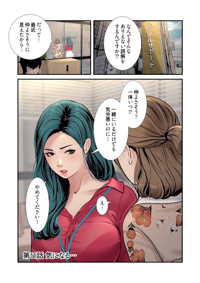 開栓日誌(フルカラー)【特装版】 3【モミモミ】|モミモミ3