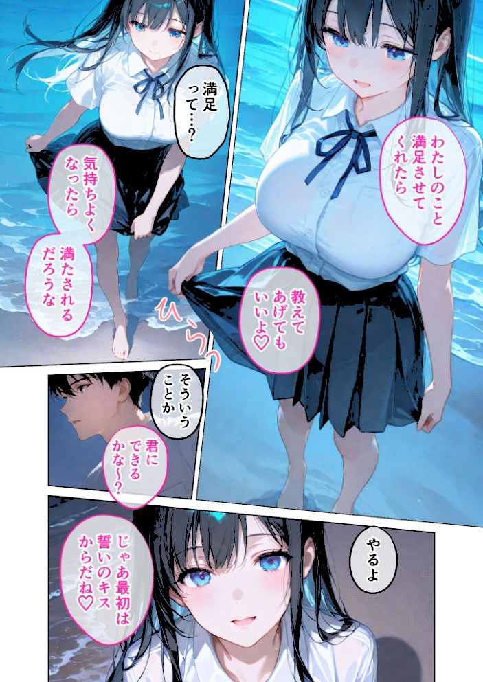 月の女神は僕だけに微笑む 第3話 〜月影の落ちる海で寄り添う僕らの鼓動 モザイク版【ラビットフット】|ラビットフット11