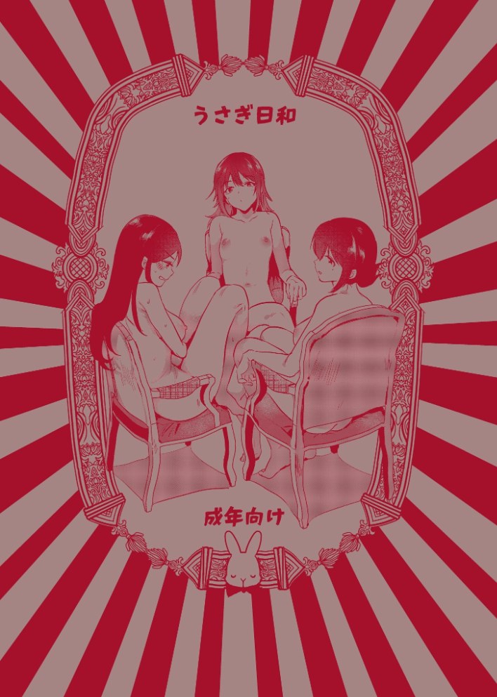 うさぎ日和【ももこ】|ももこ2