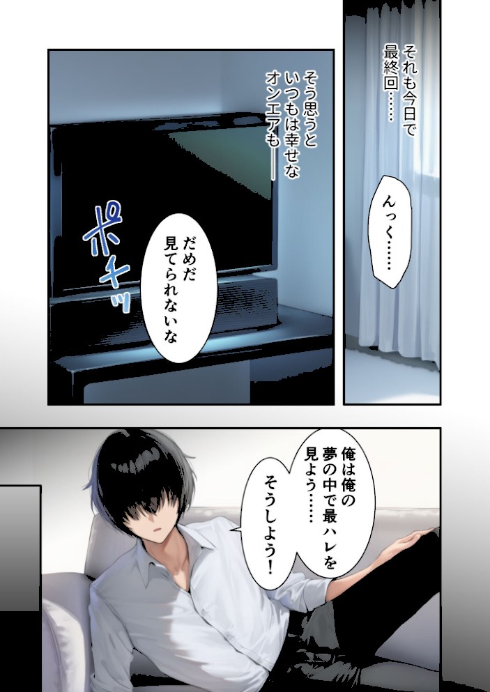 新・異世界王族転生!嫁候補セックスバイキング 〜憧れのヒロイン達にせっせと中○し〜 モザイク版【ラビットフット】|ラビットフット4