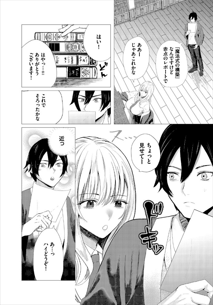 堕乙女達のグリモワール【電子オリジナルコミックス】【FANZA限定版】【ちゆコミックバベル編集部】|ちゆコミックバベル編集部25