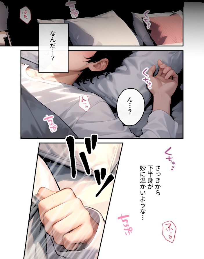 いちゃLOVE純情ベッドルーム 〜クリスマスイブ、恋人サンタのサプライズナイト〜 モザイク版【ラビットフット】|ラビットフット10