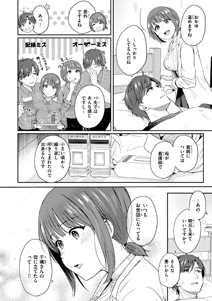 ネツアイプログレス【江口ジョーズ】|江口ジョーズ16