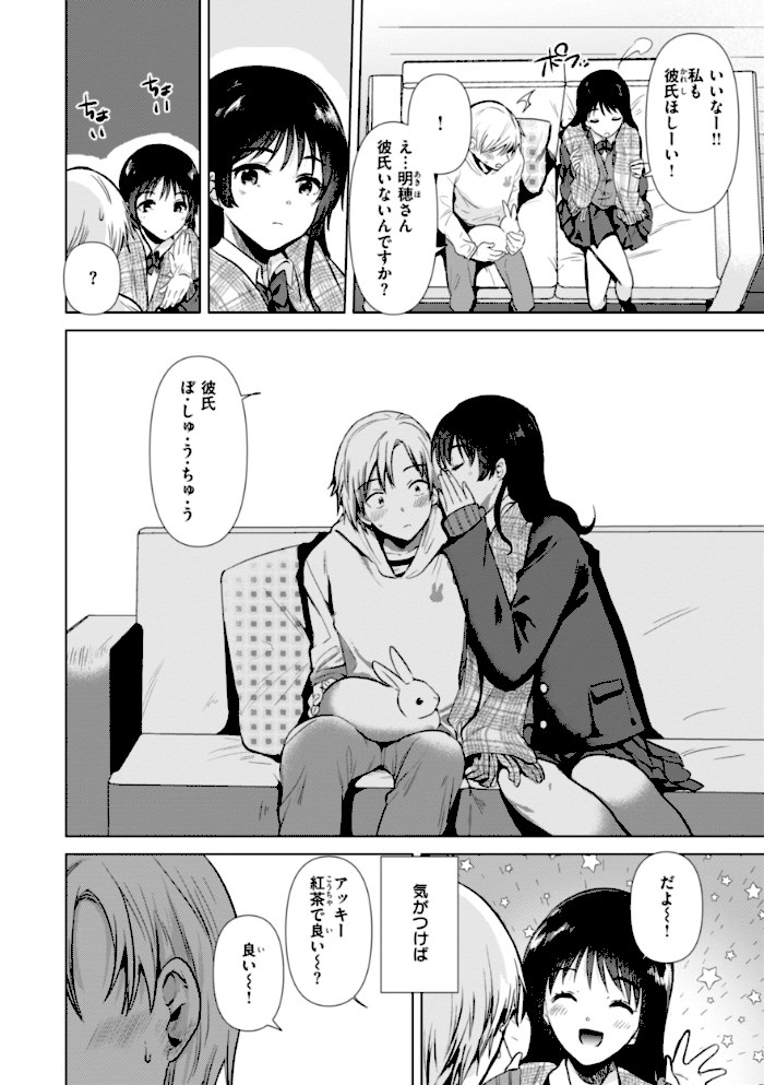 微熱の残り香【ももこ】|ももこ18