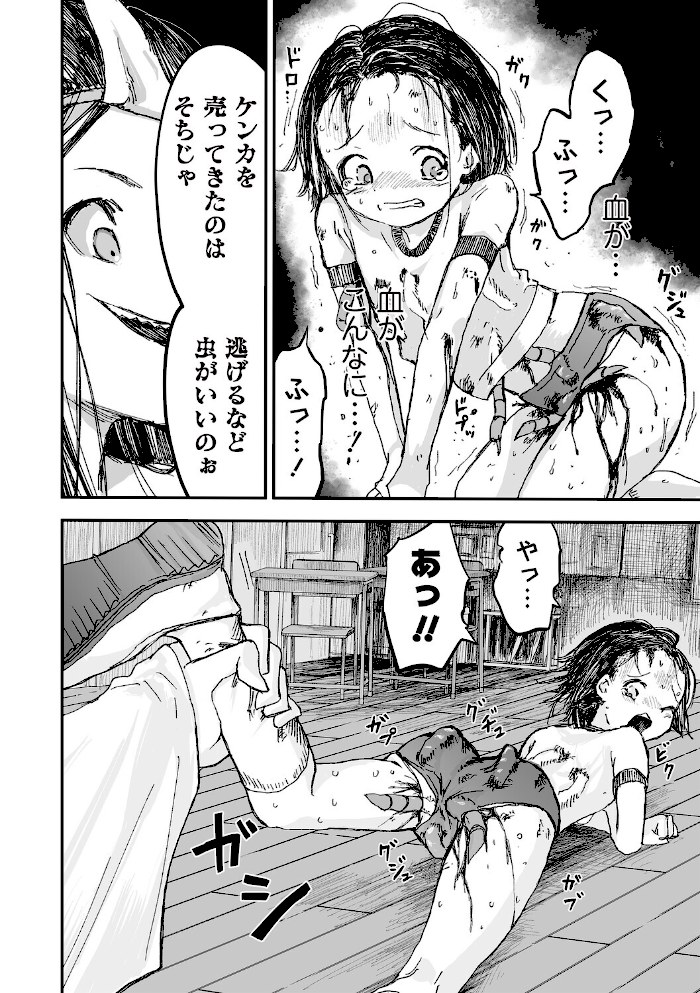 悲鳴の夜part1―魔法少女断末魔―【ひめいよる】|ひめいよる22