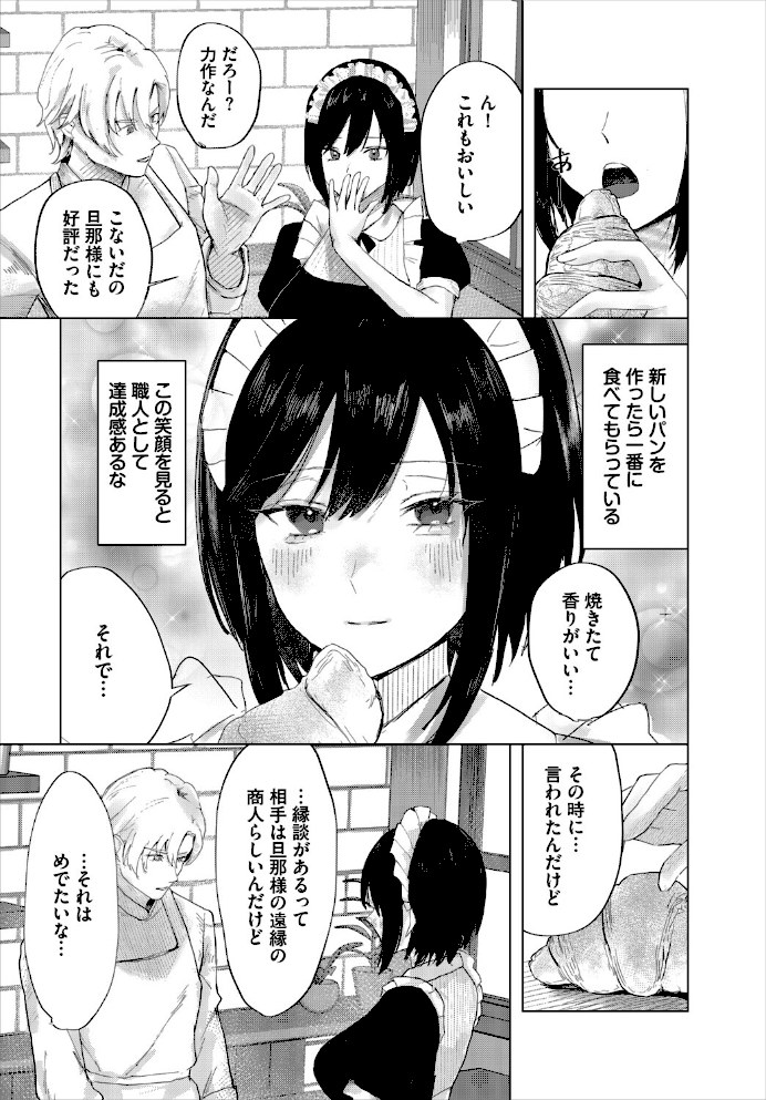 堕乙女達のグリモワール【電子オリジナルコミックス】【FANZA限定版】【ちゆコミックバベル編集部】|ちゆコミックバベル編集部20