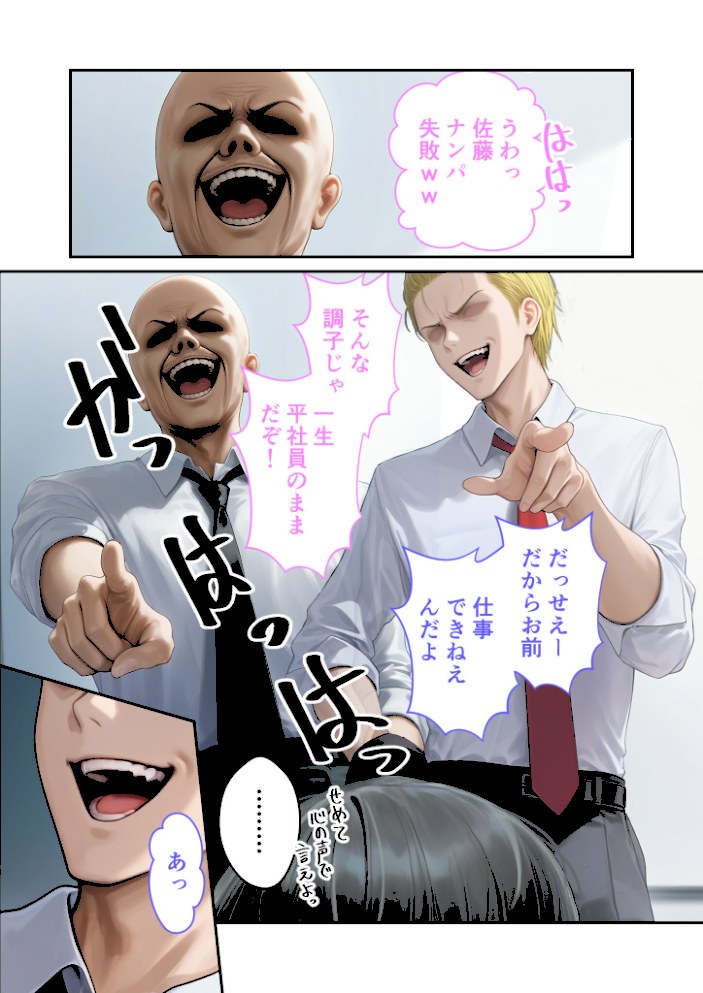 キラキラ美人OLの裏腹な性欲 〜人気受付嬢の本性は汚され願望のド変態〜 モザイク版【ラビットフット】|ラビットフット9