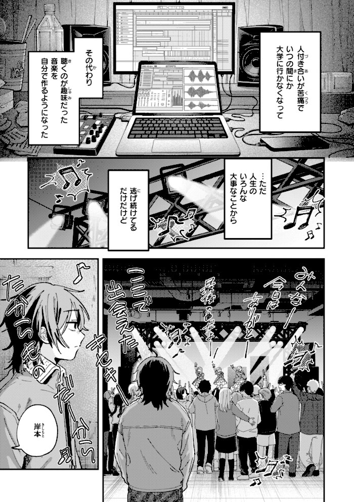 知らないキモチ【デジタル版限定おまけ付き】【南文夏】|南文夏43