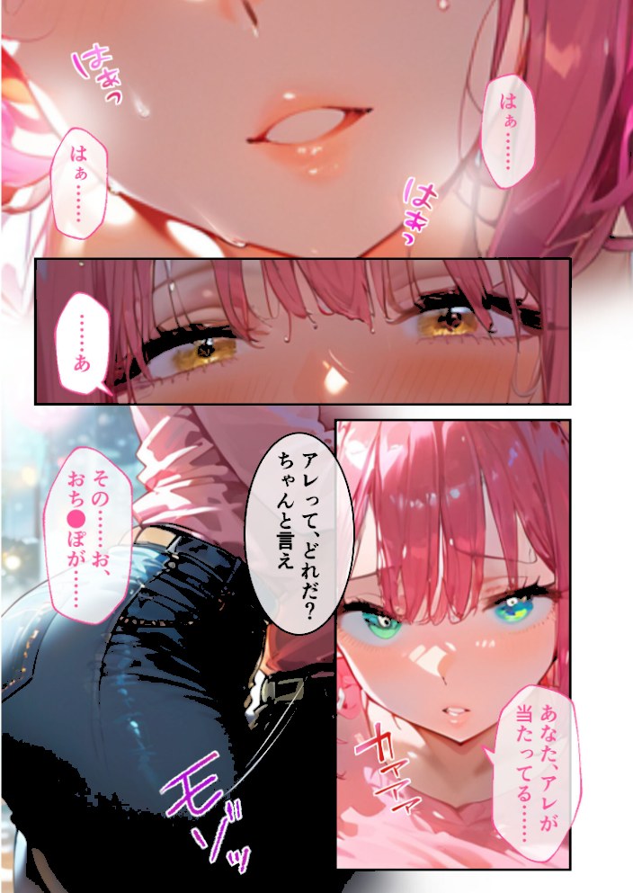 マインド・クッキング 一品目 〜幸せ巨乳主婦のムチムチ種付ハンバーグ〜 モザイク版【ラビットフット】|ラビットフット14