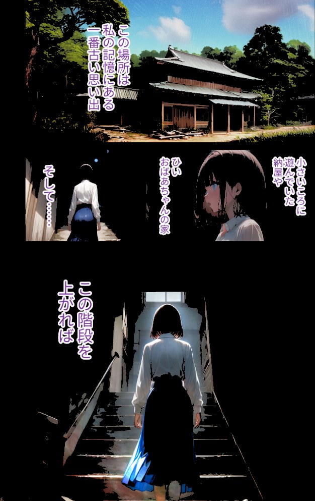 怪異に堕ちる姫 〜シロツキ様に魅入られて〜 モザイク版【ラビットフット】|ラビットフット2