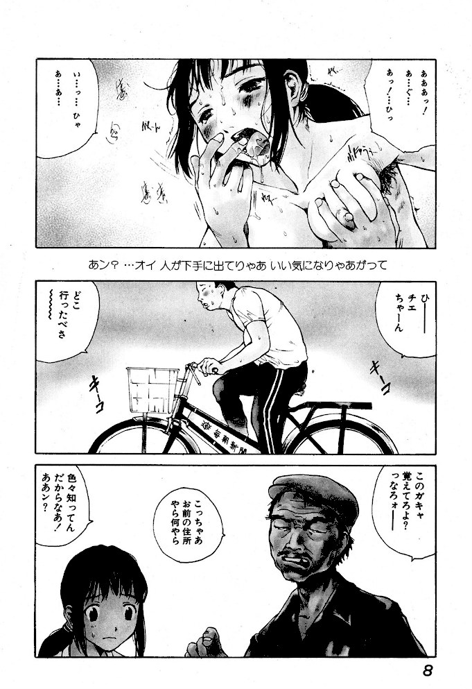 ハード・アクメ【玉置勉強】|玉置勉強5