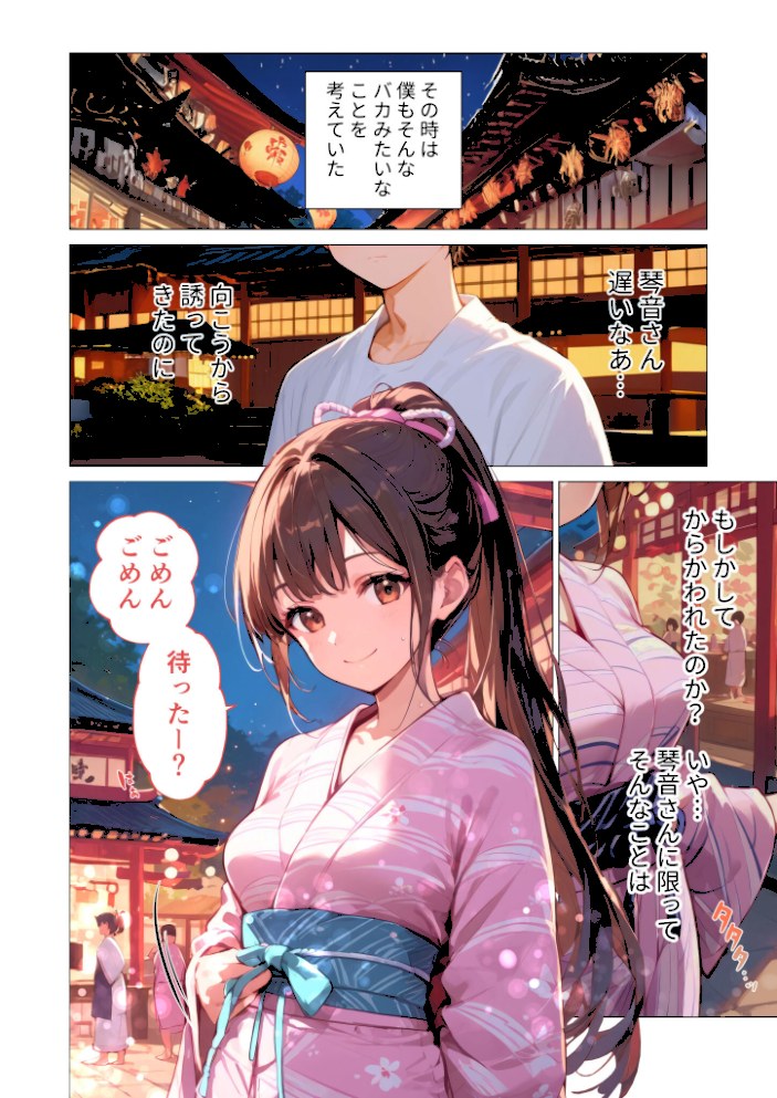 夏祭りの日、好きだったお姉さんが知らないおじさんに生ハメされまくる話 モザイク版【ラビットフット】|ラビットフット11