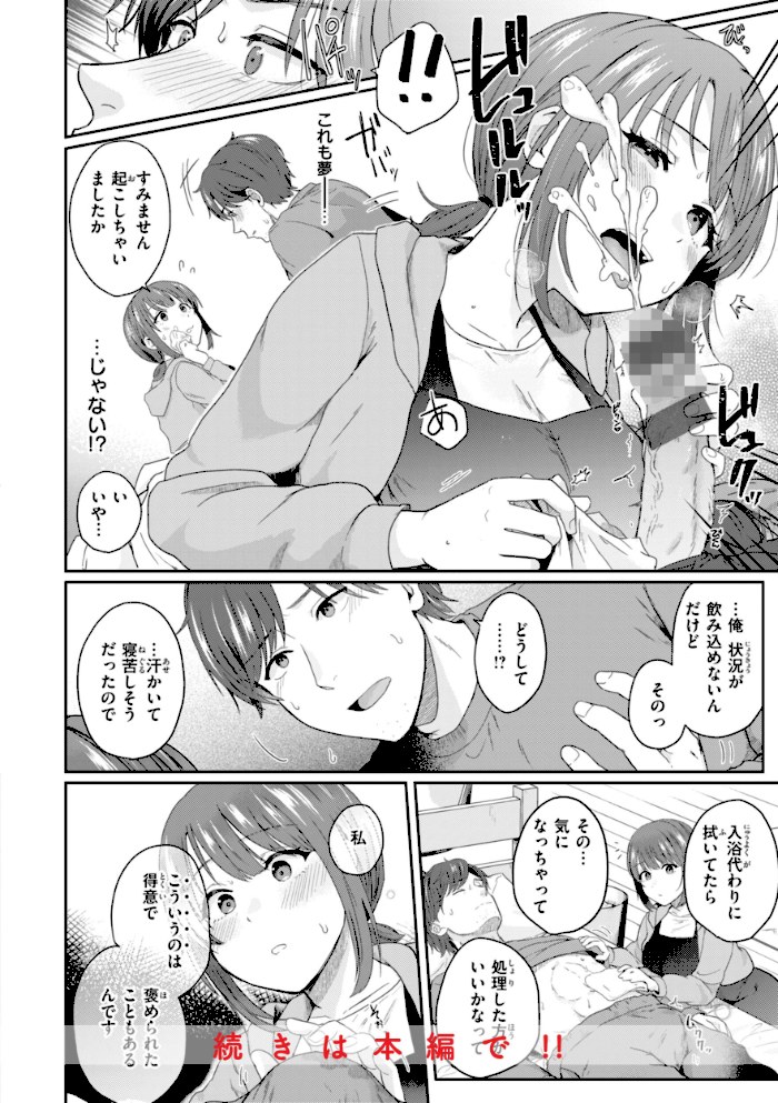 ネツアイプログレス【江口ジョーズ】|江口ジョーズ20