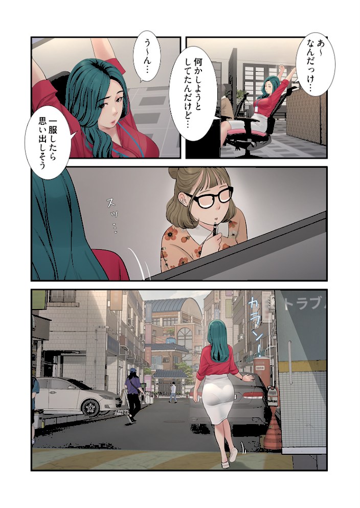 開栓日誌(フルカラー)【特装版】 3【モミモミ】|モミモミ10