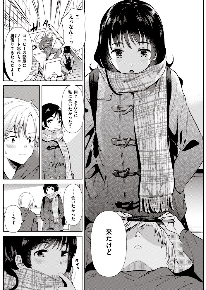 姉の友達【ももこ】|ももこ10