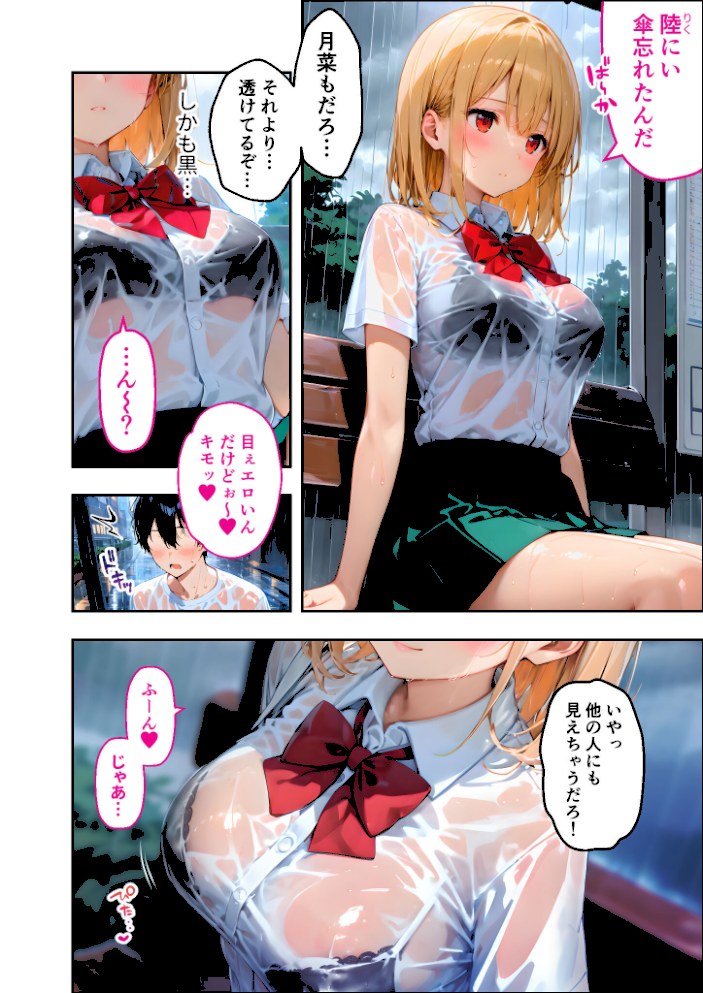 愛する義妹のえっちな罵倒 アルバム 第二章 〜まだ足りないの?お義兄ちゃん〜 モザイク版【ラビットフット】|ラビットフット4