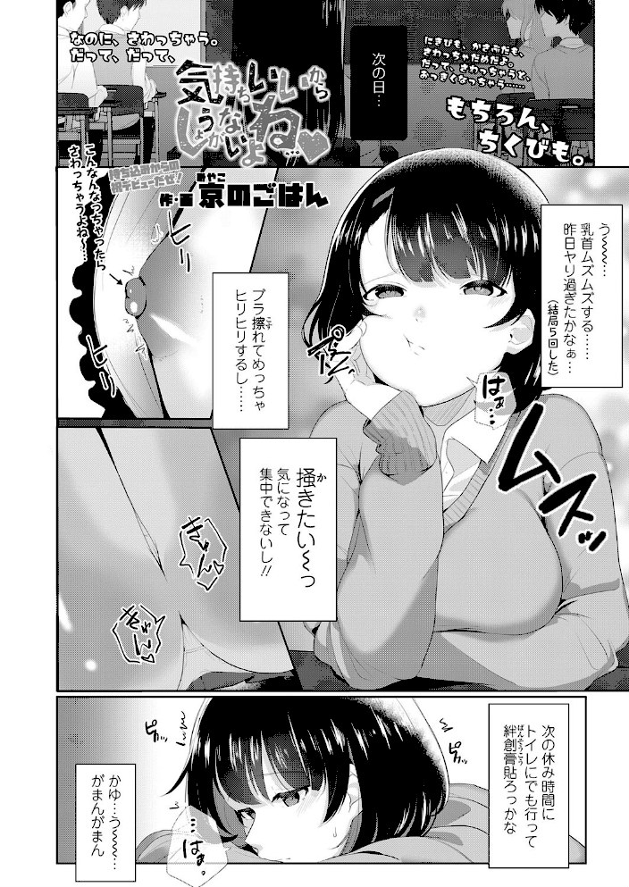気持ちいいからしょうがないよね…【京のごはん】|京のごはん2