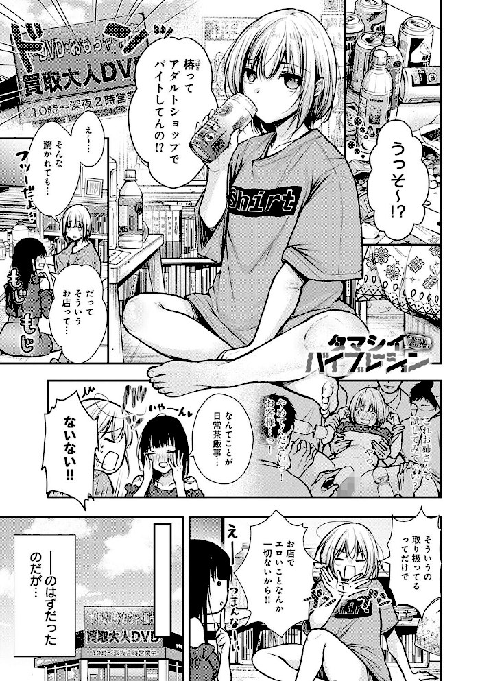 ふしだらあぴーる【デジタル特装版】【梅楓味】|梅楓味18