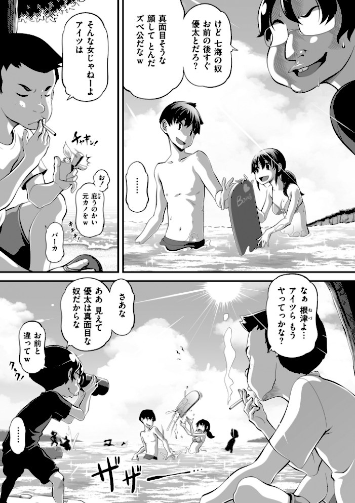 オマセなセックスしてました◆【LowCOMIC快艶編集部】|LowCOMIC快艶編集部15