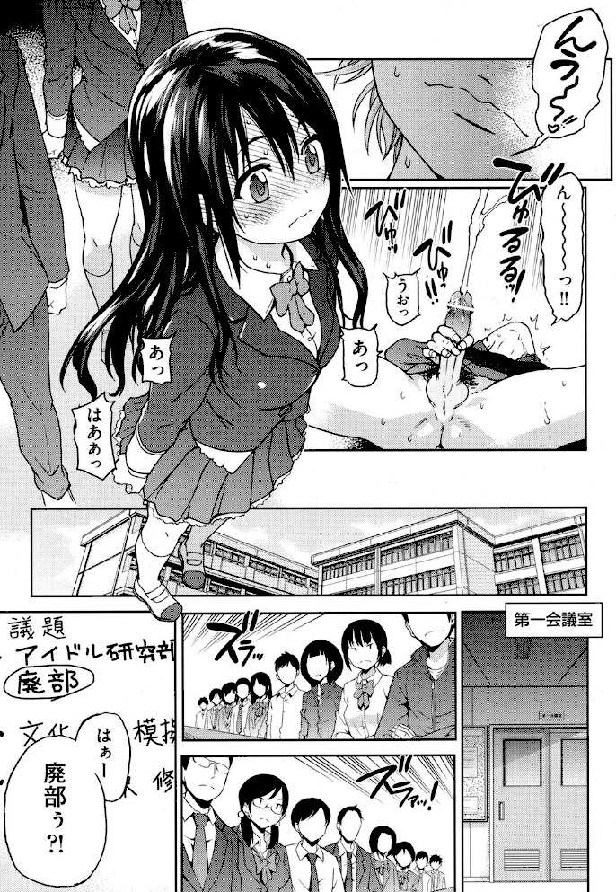 アイブカ!(仮)第1話【師走の翁】|師走の翁5