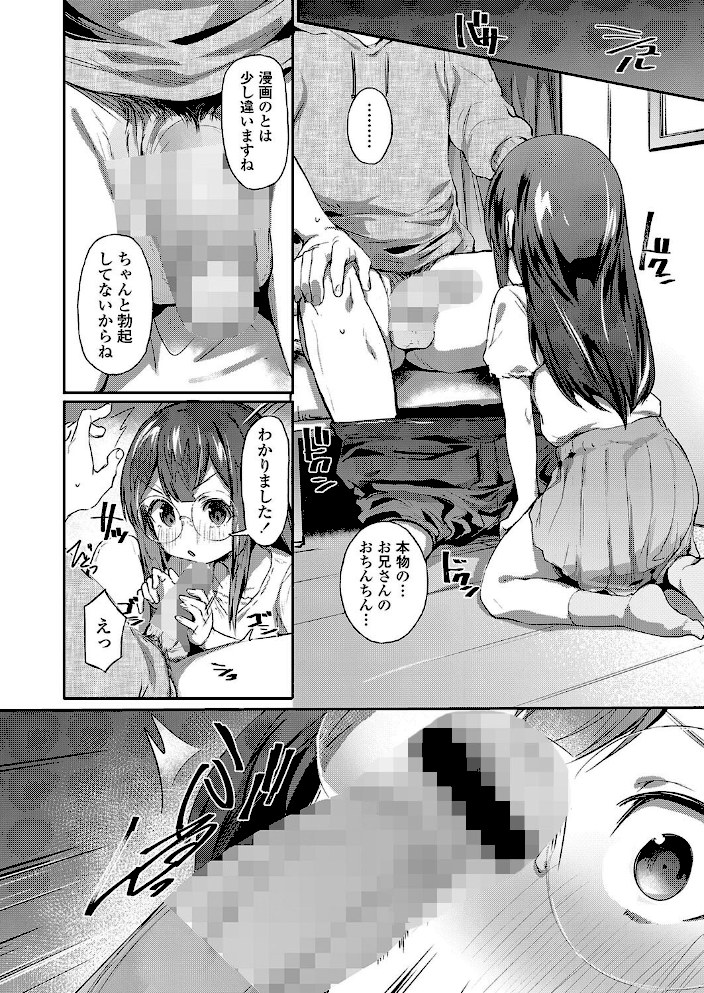 ためしよみ【もんちゃんrev3】|もんちゃんrev38