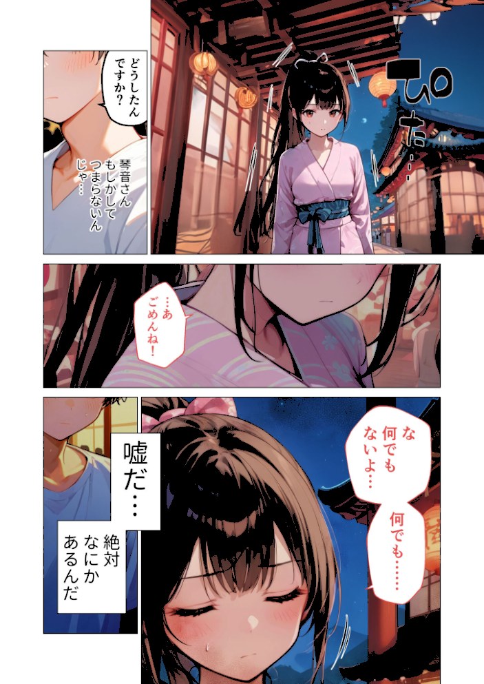 夏祭りの日、好きだったお姉さんが知らないおじさんに生ハメされまくる話 モザイク版【ラビットフット】|ラビットフット15