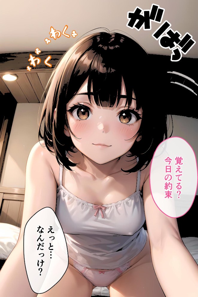 いちゃLOVE純情ベッドルーム 〜大好きな彼女と、愛し愛され絡み合う朝〜 モザイク版【ラビットフット】|ラビットフット7