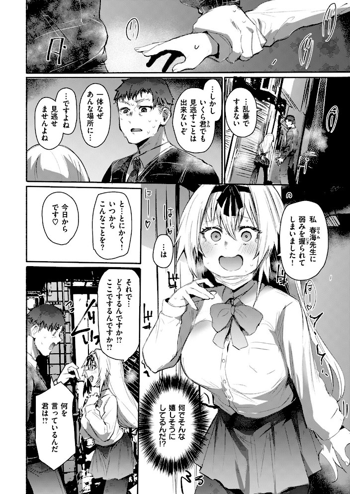 捕導【もんちゃんrev3】|もんちゃんrev36