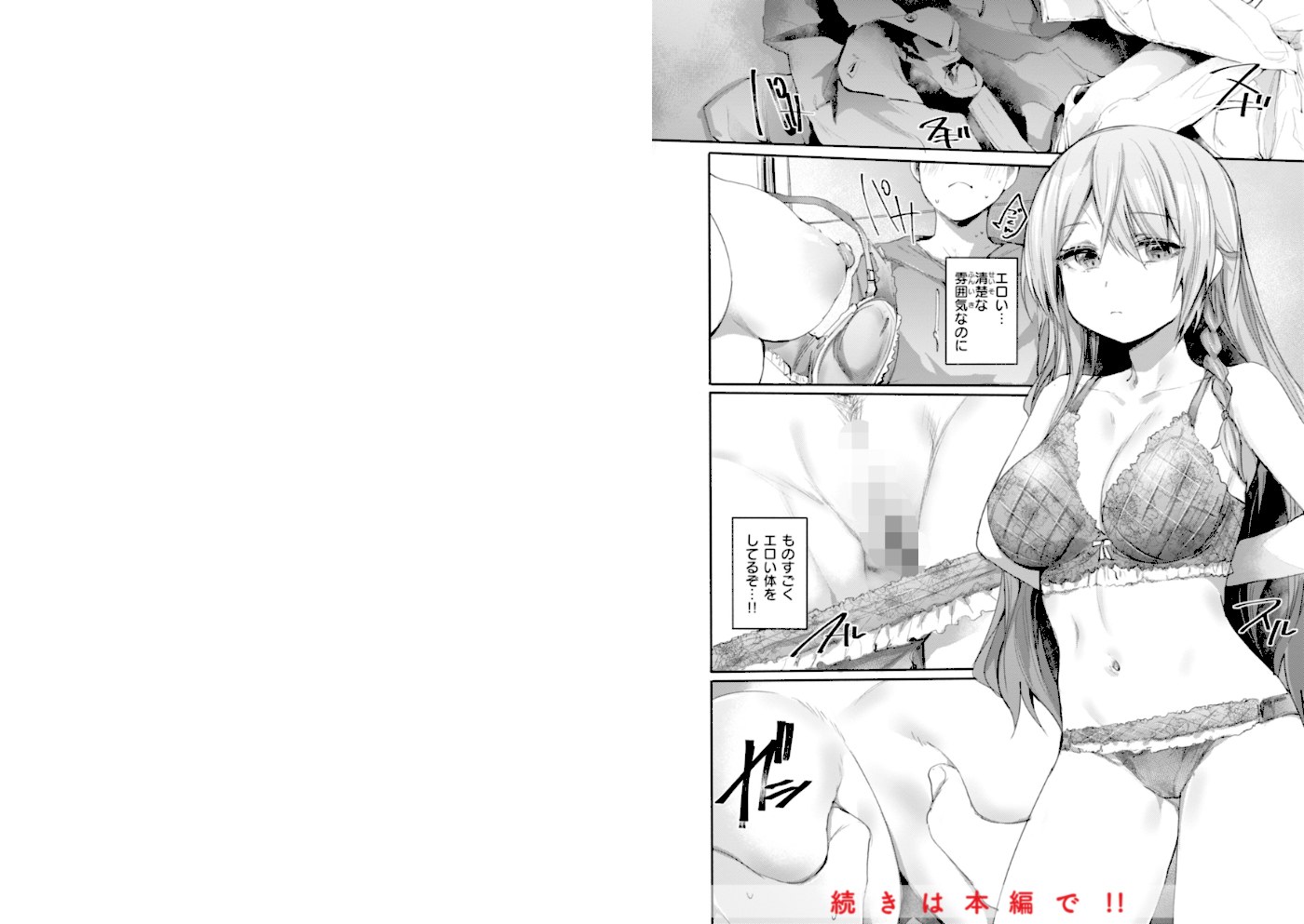 ヤバイほど好きっ【もんちゃんrev3】|もんちゃんrev31