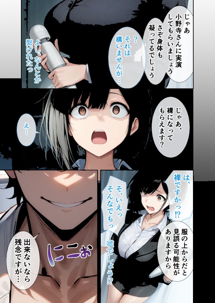 悪徳医師の淫行×××治療・拾 〜退路なき淫行療法録〜 モザイク版【ラビットフット】|ラビットフット9