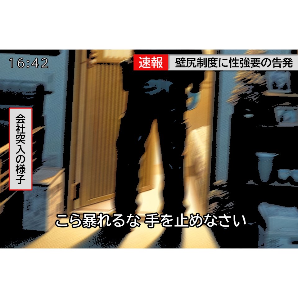 壁尻課に配属されたOL 〜業務命令でドスケベオブジェ化〜 モザイク版【ラビットフット】|ラビットフット7