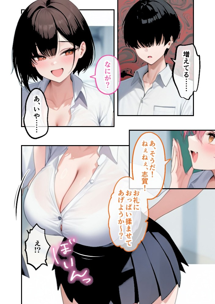 能力:絶頂回数カウンターを獲得しました。 〜自称ビッチは実は処女!?〜 モザイク版【ラビットフット】|ラビットフット3