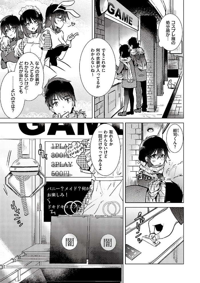 初カノMemory【ももこ】|ももこ21