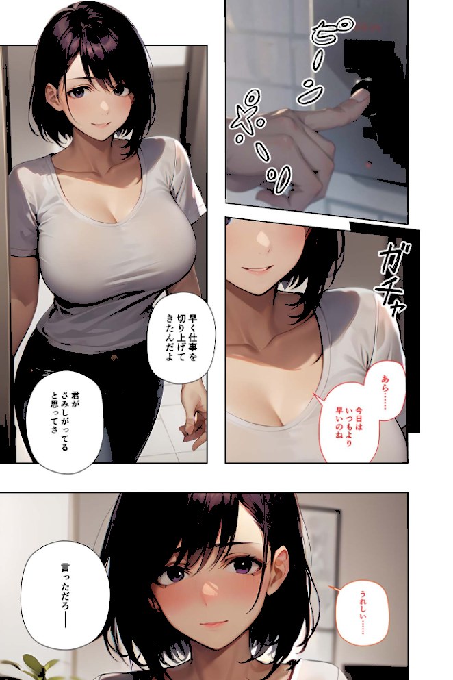 NTR浮気調査 〜雇い主のエロ尻妻をハメる下劣探偵〜 モザイク版【ラビットフット】|ラビットフット2