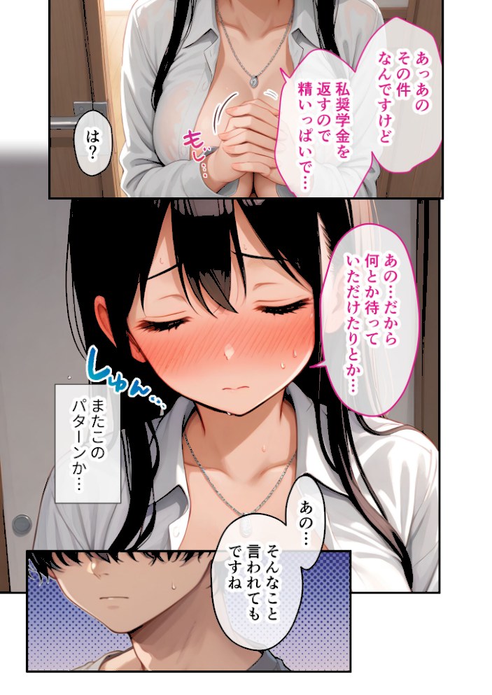 どすけべマンションの管理人 総集編 〜住民たちは今日も滞納!〜 モザイク版【ラビットフット】|ラビットフット21