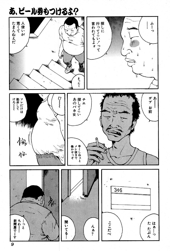 ハード・アクメ【玉置勉強】|玉置勉強6