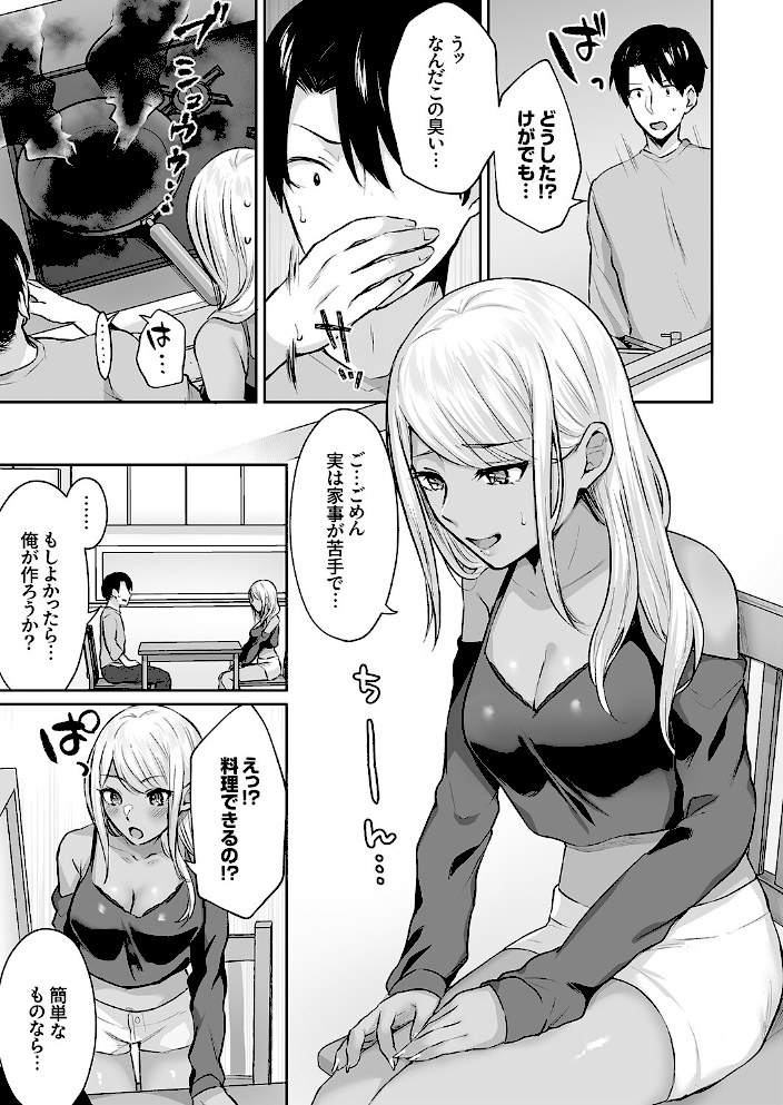 ハーレムギャルハウス【デジタル特装版】【FANZA限定版】【柿野なしこ】|柿野なしこ7