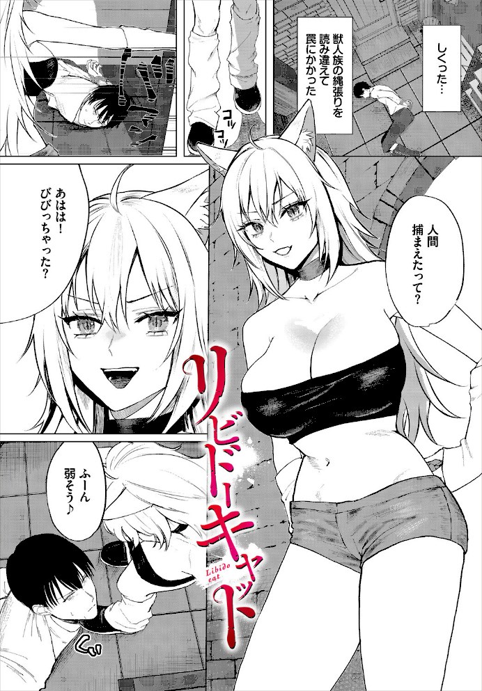 堕乙女達のグリモワール【電子オリジナルコミックス】【FANZA限定版】【ちゆコミックバベル編集部】|ちゆコミックバベル編集部3