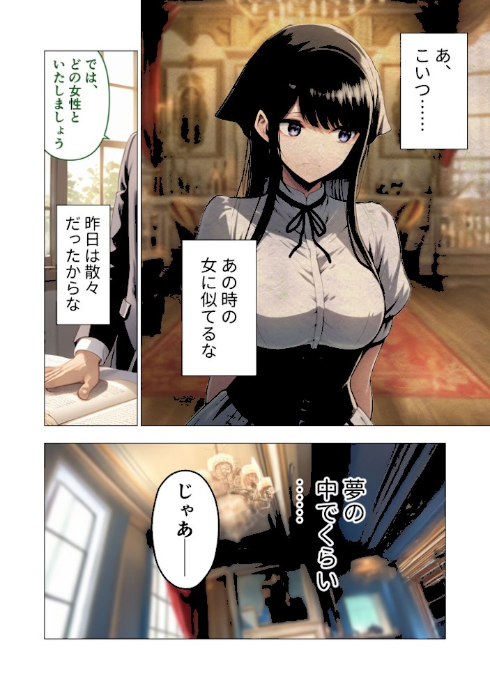 異世界王族転生!嫁候補セックスバイキング 〜国家を背負ってせっせと中○し〜 モザイク版【ラビットフット】|ラビットフット7