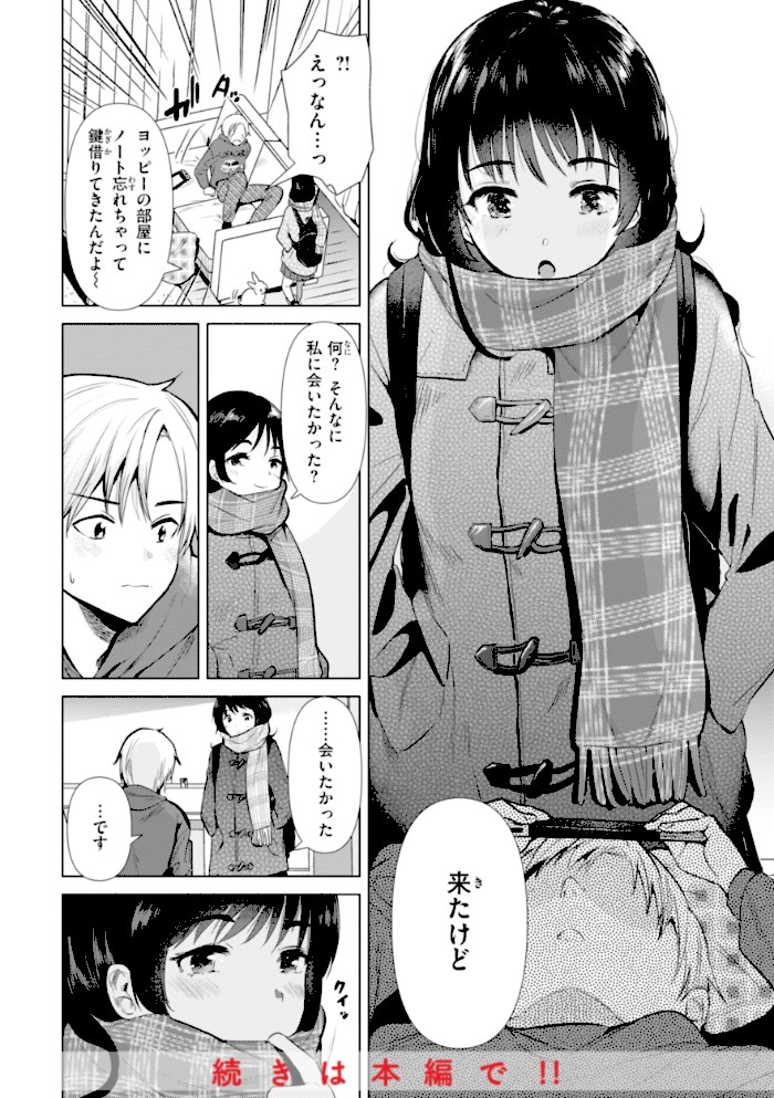 微熱の残り香【ももこ】|ももこ20