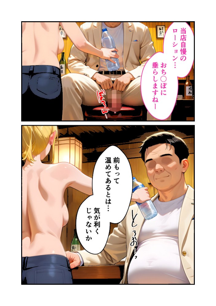 当店限定!セックス¥0サービス 〜夢見る店員さんのやれやれえっち〜 モザイク版【ラビットフット】|ラビットフット12