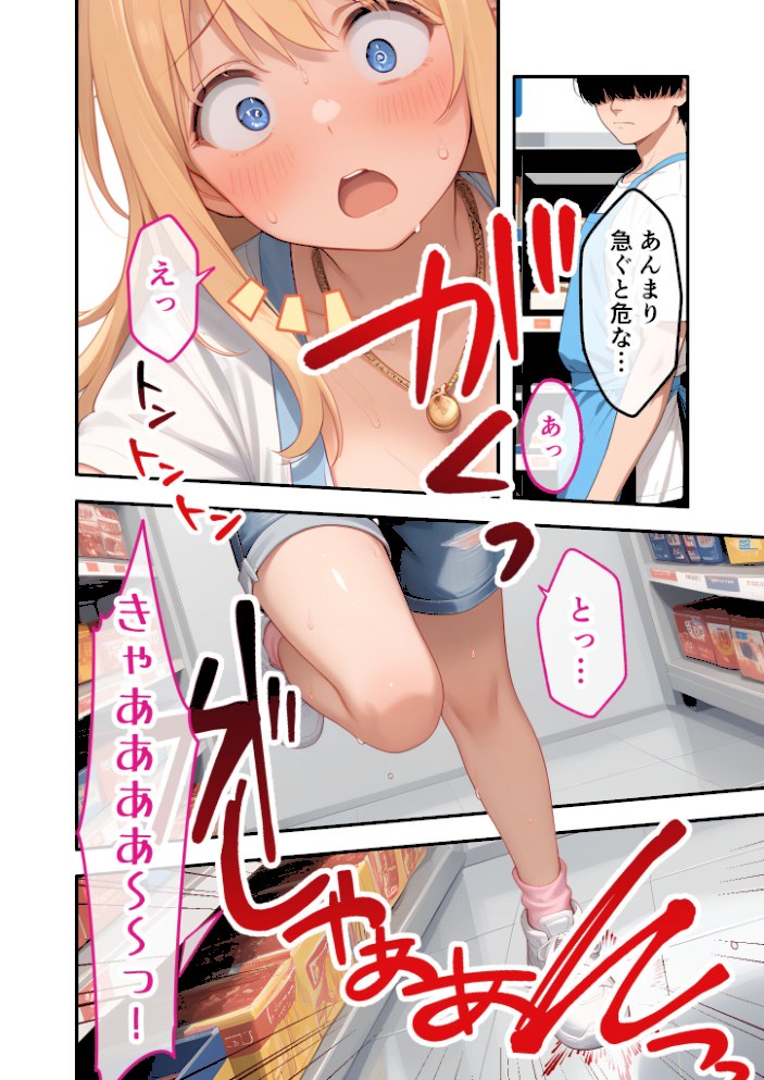 ゆるふわギャル店長のごほうびえっち 〜スタンプカードで生ハメ放題!?〜 モザイク版【ラビットフット】|ラビットフット7