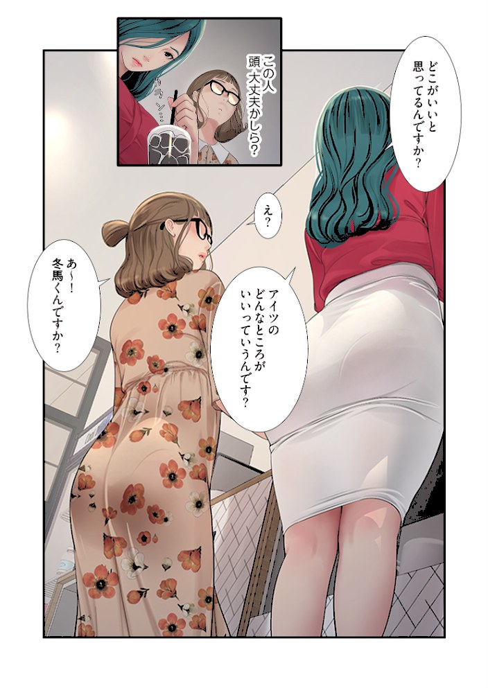 開栓日誌(フルカラー)【特装版】 3【モミモミ】|モミモミ5