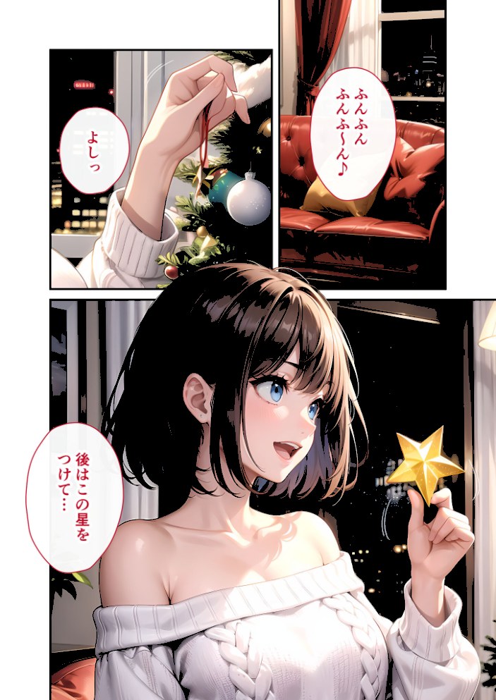 いちゃLOVE純情ベッドルーム 〜クリスマスイブ、恋人サンタのサプライズナイト〜 モザイク版【ラビットフット】|ラビットフット2