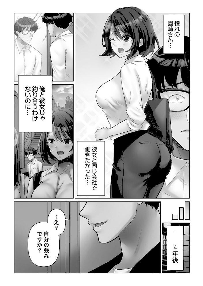 トロ沼に、イキ落ちる。【FANZA限定】1【デジタル特装版】【七草天音】|七草天音5